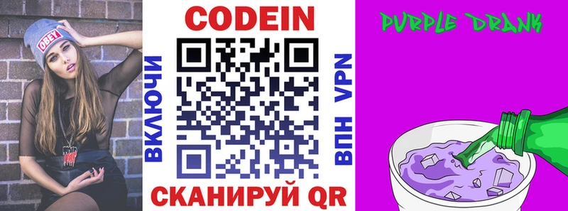 Кодеин напиток Lean (лин)  продажа наркотиков  Саранск 