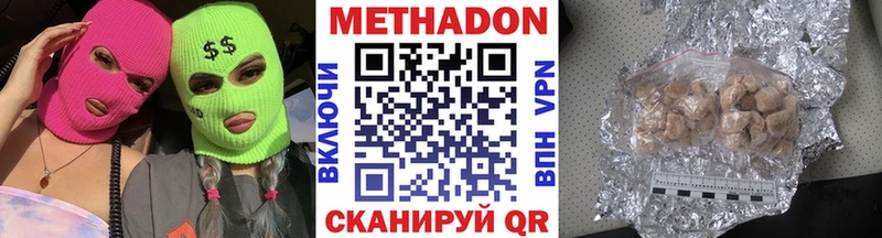 цена наркотик  Саранск  Метадон methadone 